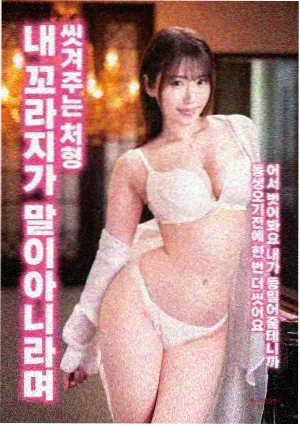 铁娘子军团